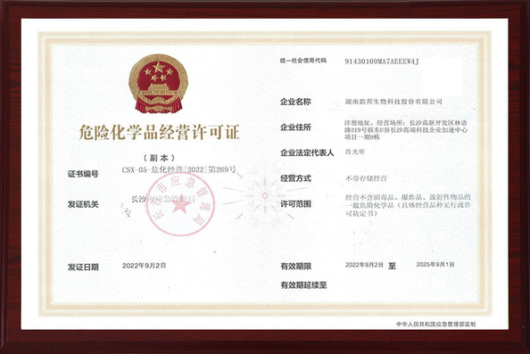 LA CHINE Hunan Yunbang Biotech Inc. Certifications