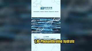 1,10-Phenanthroline hydrate CAS：5144-89-8